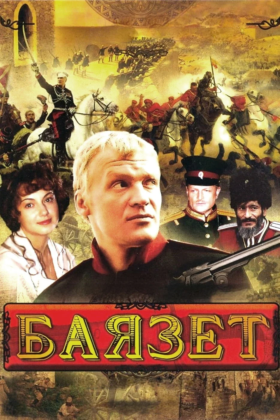 بايزاِت