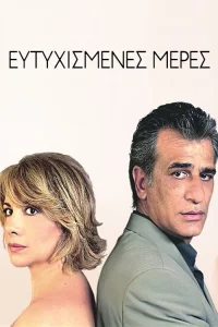 روزهای شاد