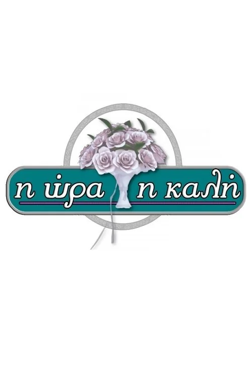 اوره یا کالی