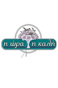 اوره یا کالی