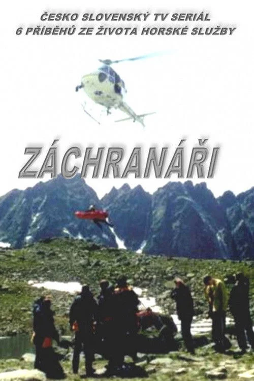 نجات‌دهندگان