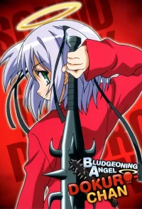 فرشتهٔ زخم‌خورده دوکورو-چان