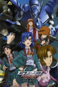 اورکسترا Gunparade