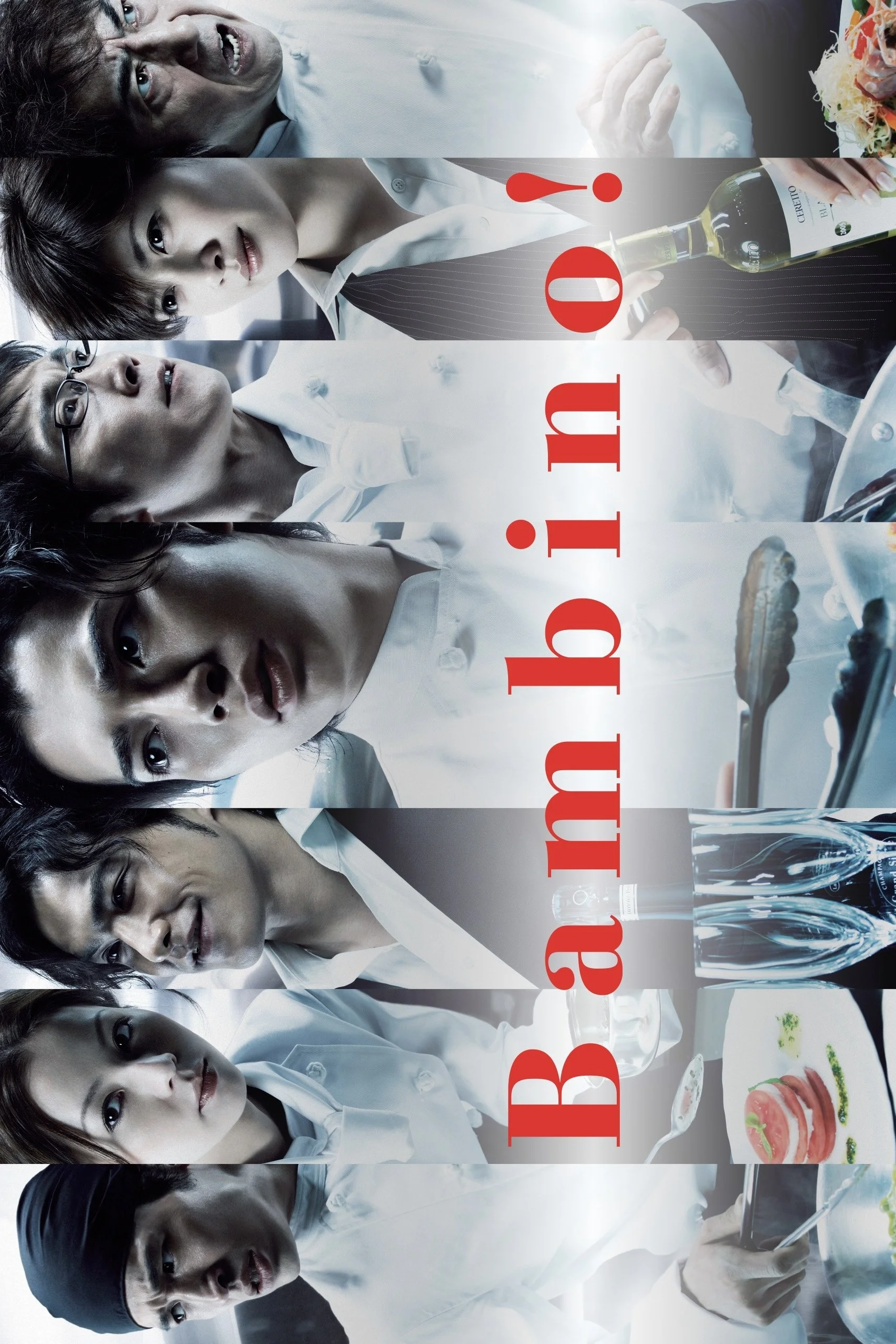 بامبیـنو!