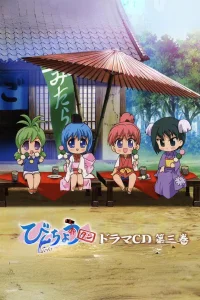 Binchou-tan
