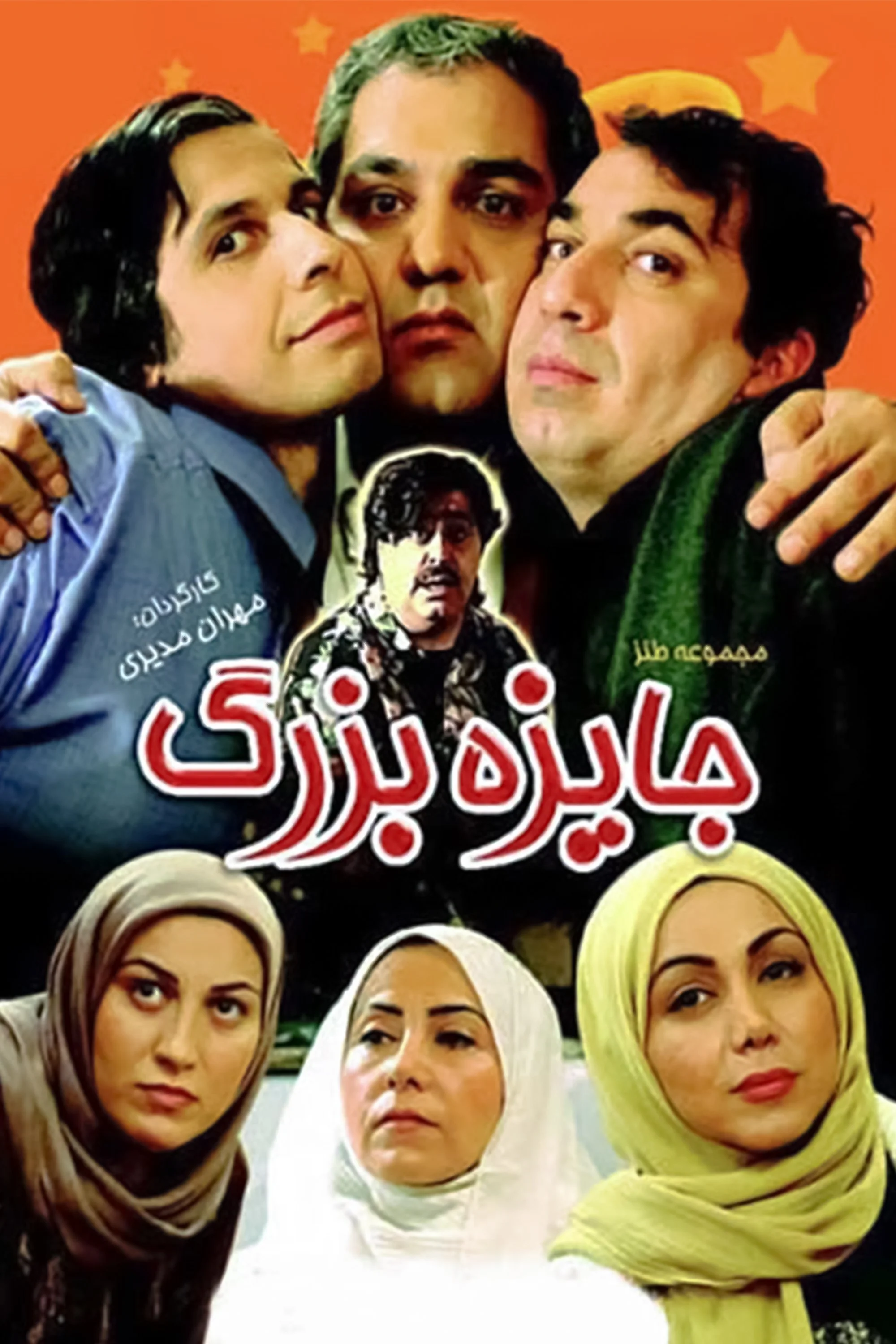 سِتِ گِرِیت آوارد