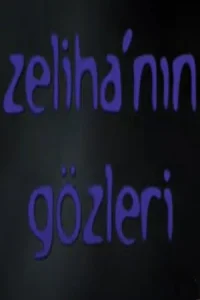چشمان زهیله