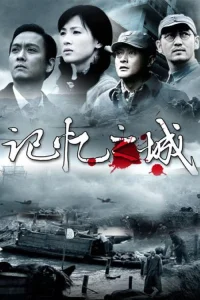 شهر یاد