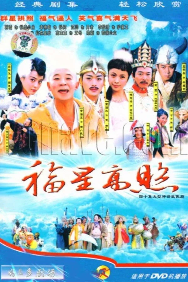 موفق باش Zhu Bajie