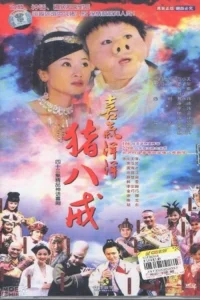 خوک شاد