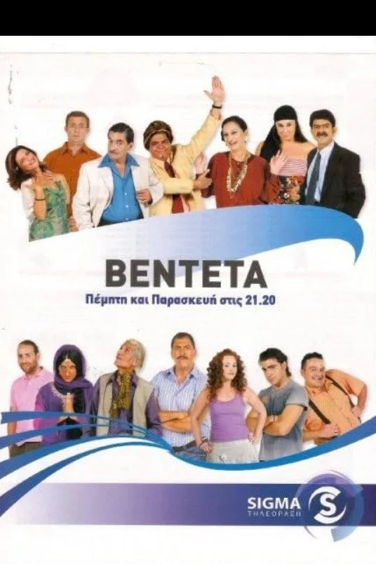 The Vendetta