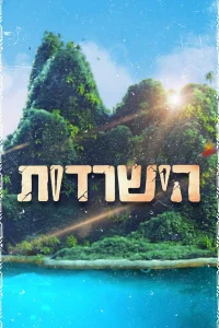 زنده ماندن