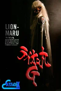 گایLion-Maru G