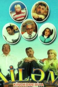 خانواده من
