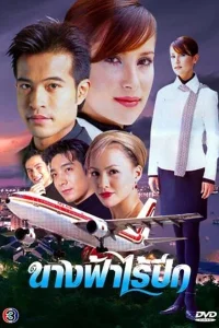 angel بدون بال