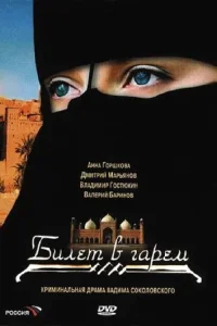 بلیت به حرم