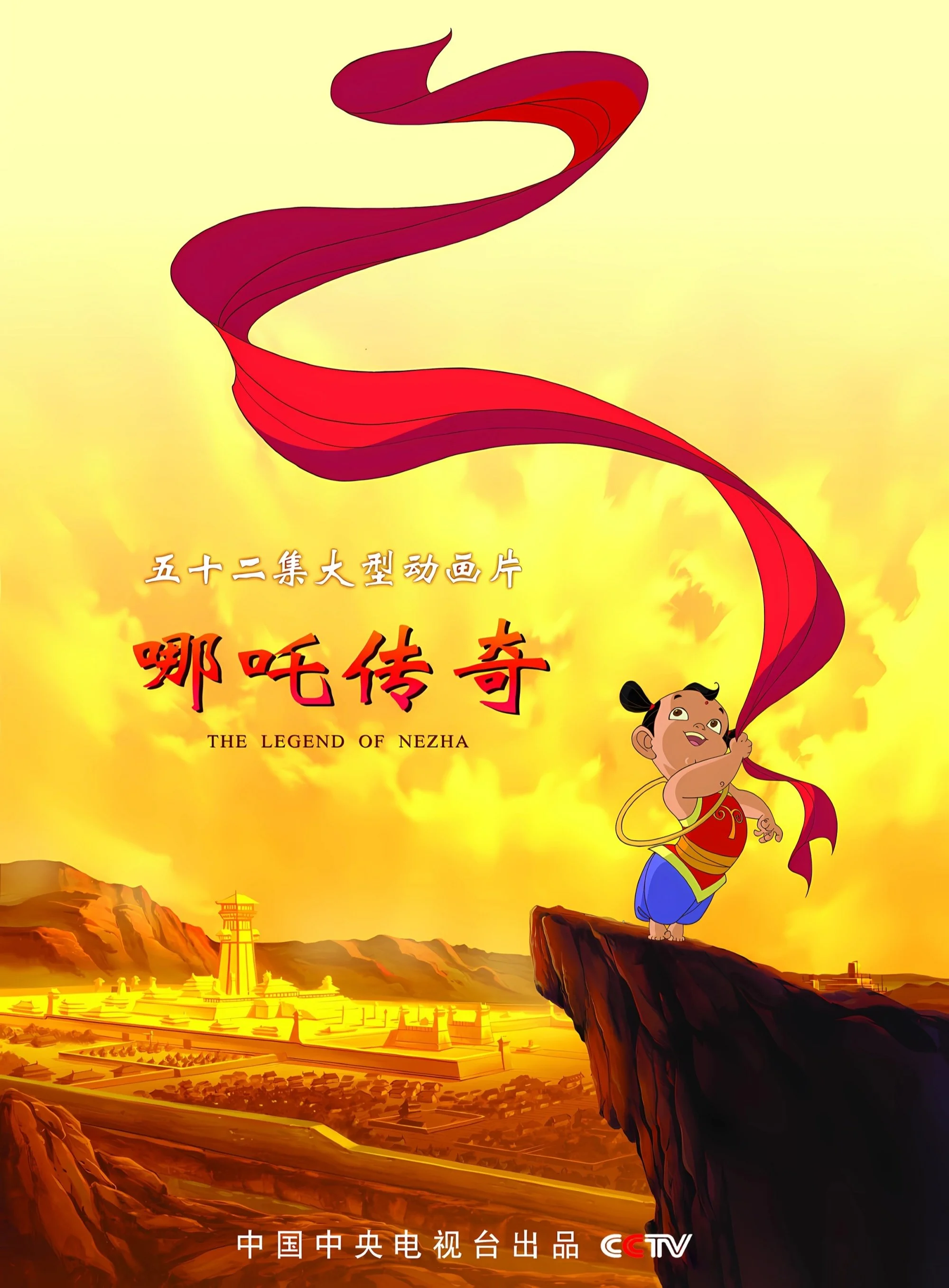 The Legend of Nezha