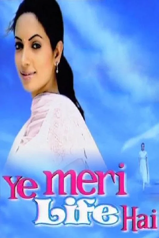 زندگی من است همین است