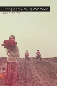 آشنایی با دنیای بزرگ