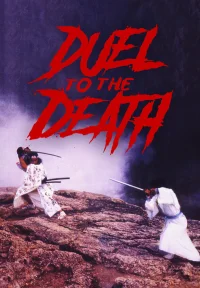duel للموت