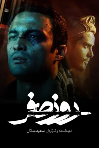 يوم الصفْر