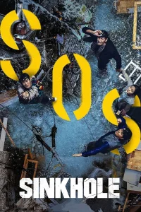 فروچاله