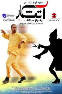 نگهبان آتش