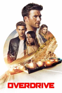 Overseas Drive? لا، Overdrive