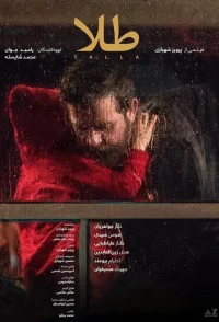 تاٙلا