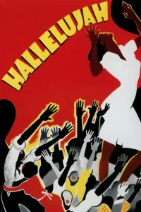 هللویا