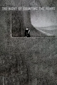 شب شمارش سال‌ها