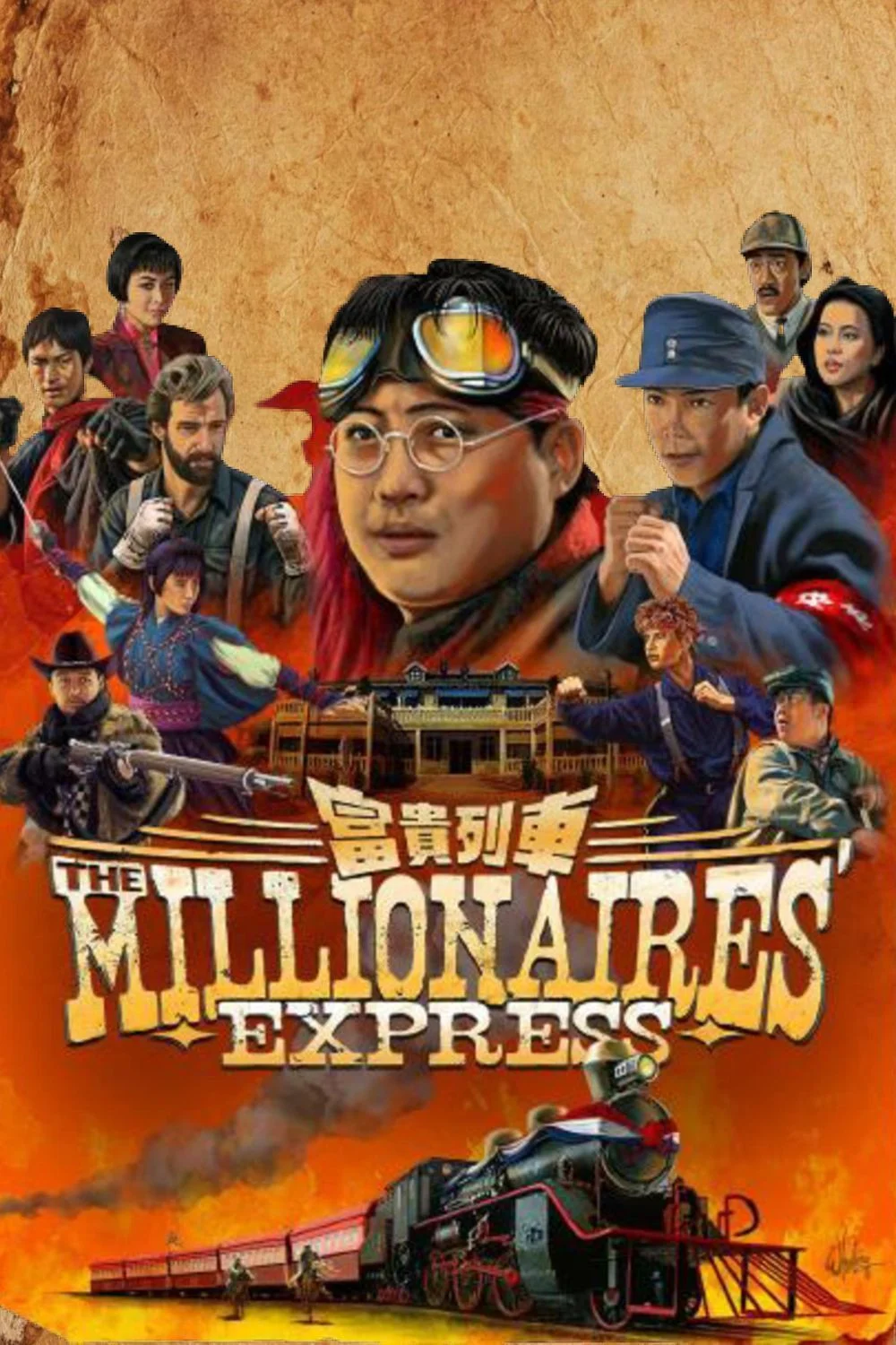 Express المليارديريين