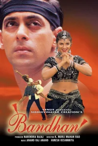 بندhan