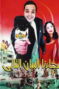 این بیانیه به ما رسید