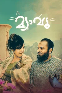 میو