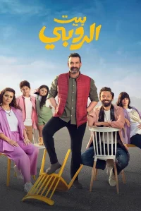 خانه روبی