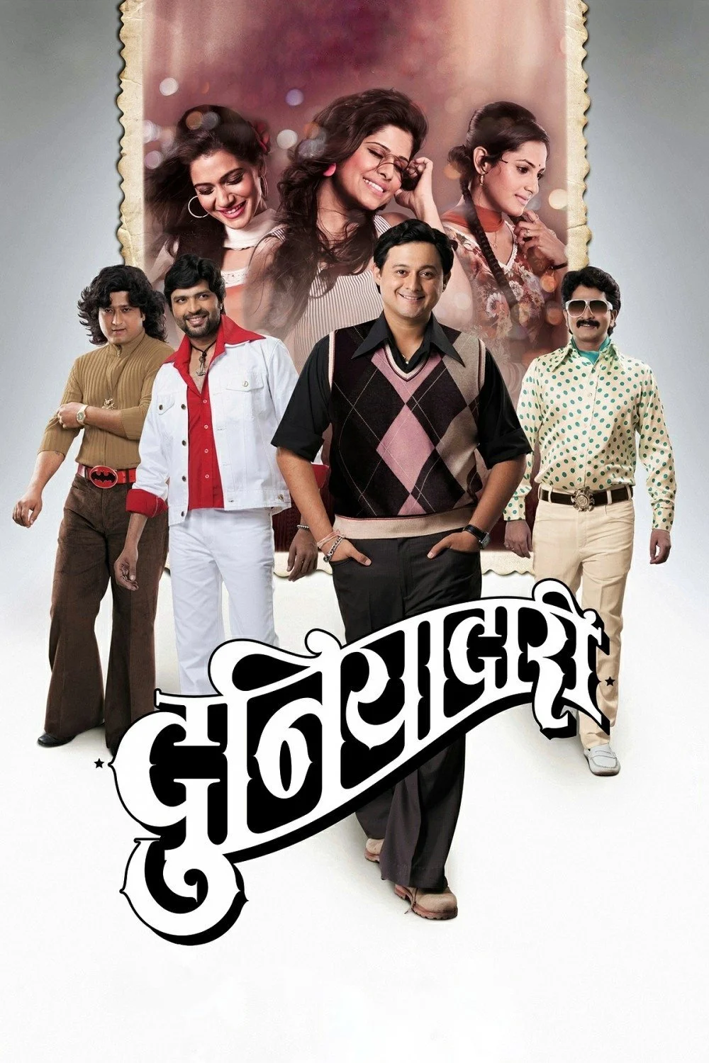 دنیا داری