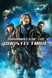 تاریخچه قبیله روحی