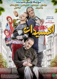 أكسيدان
