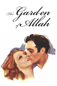 باغ الله