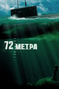 72 متر