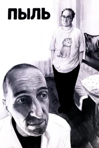 الغبار