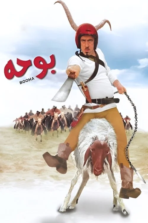 بوهه