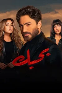 با تو