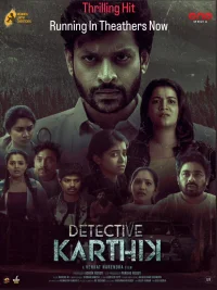 کارآگاه کارتیک