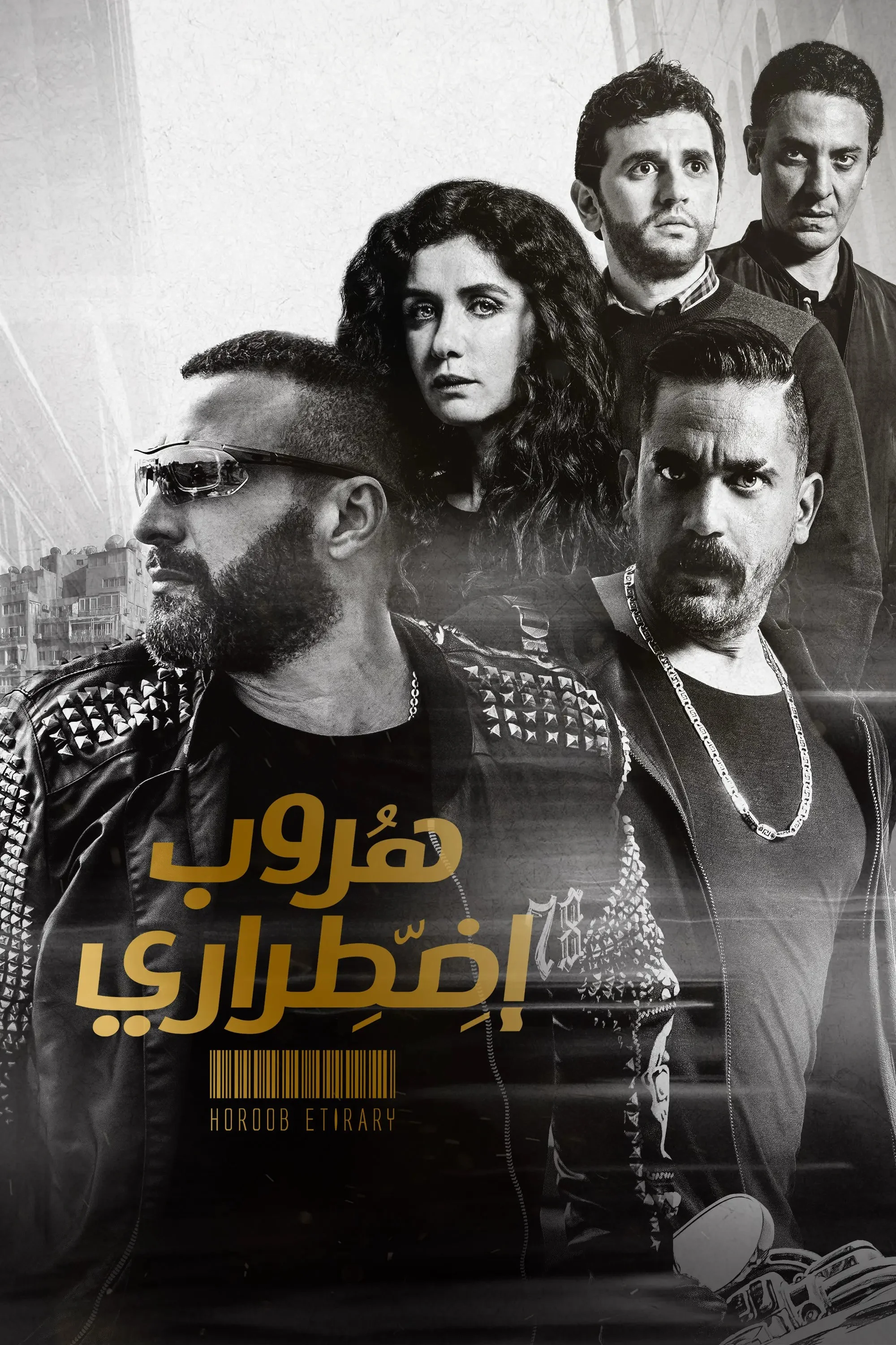 فرار اجباری