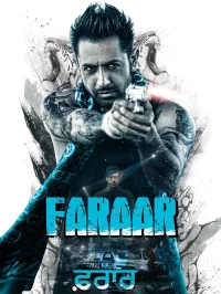 فرار