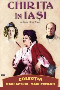 چیریța در یاشی