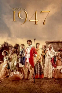 16 اوت 1947
