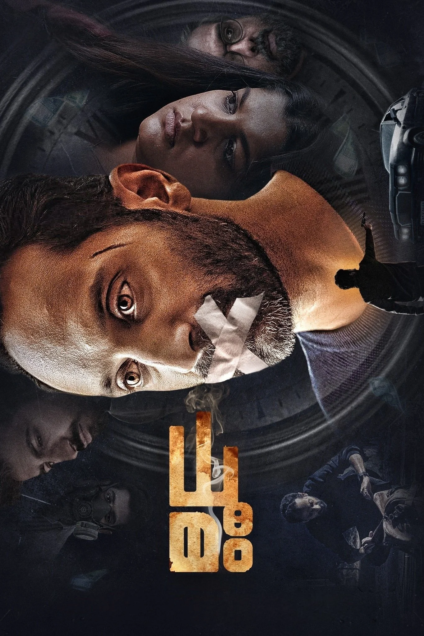 دهومام